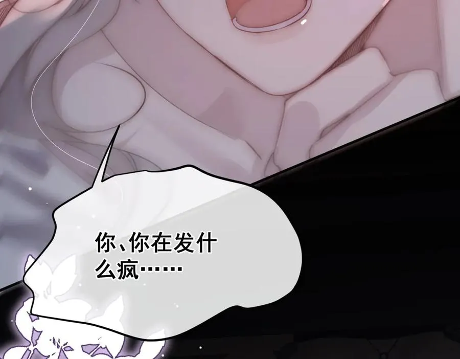 第35话 你不会不要我的 第48页