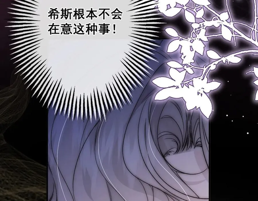 第35话 你不会不要我的 第55页