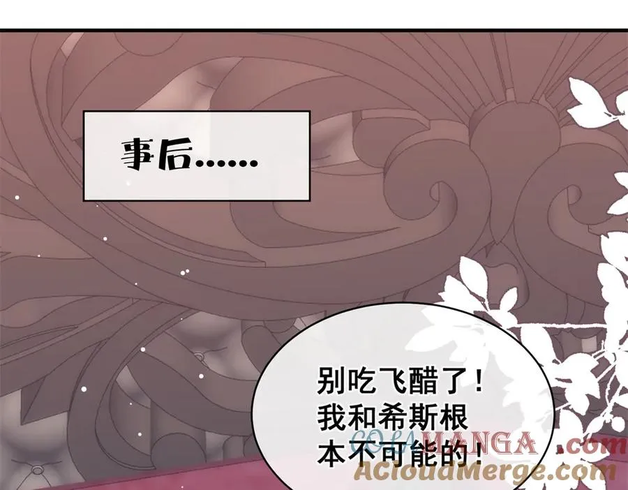 第35话 你不会不要我的 第65页