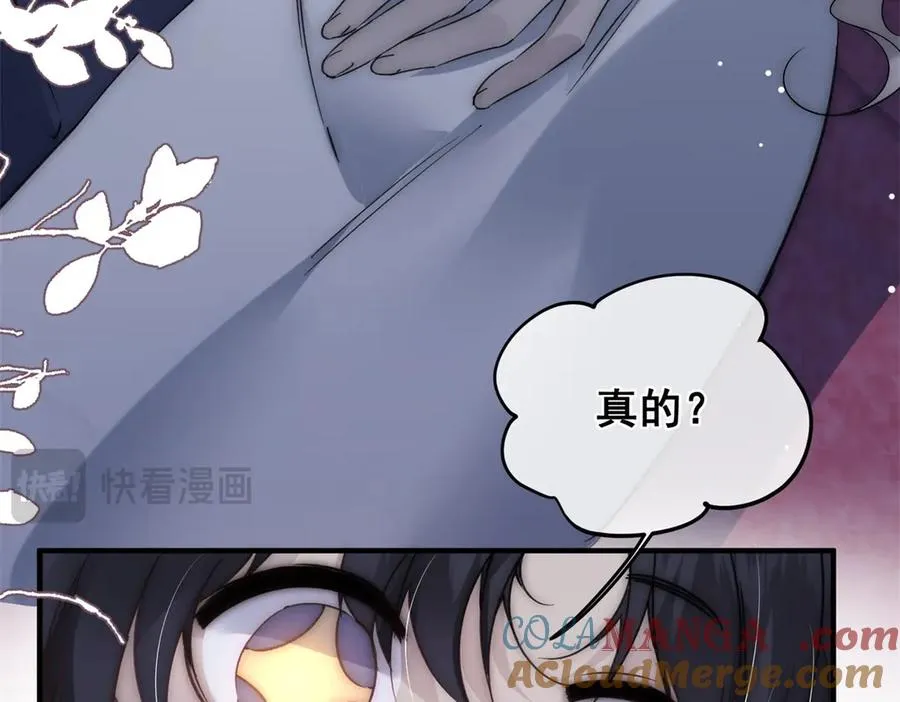 第35话 你不会不要我的 第69页