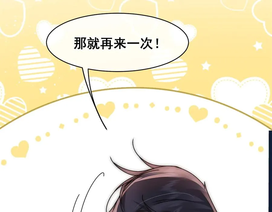 第35话 你不会不要我的 第71页
