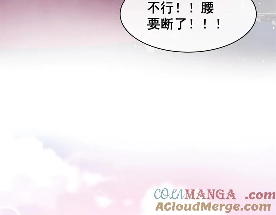 第35话 你不会不要我的 第73页