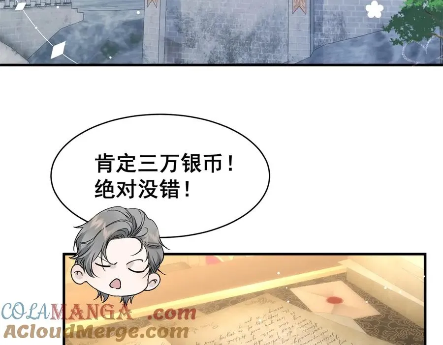 第35话 你不会不要我的 第77页