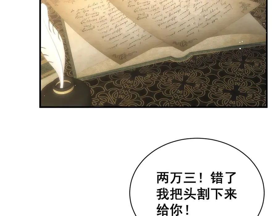 第35话 你不会不要我的 第78页