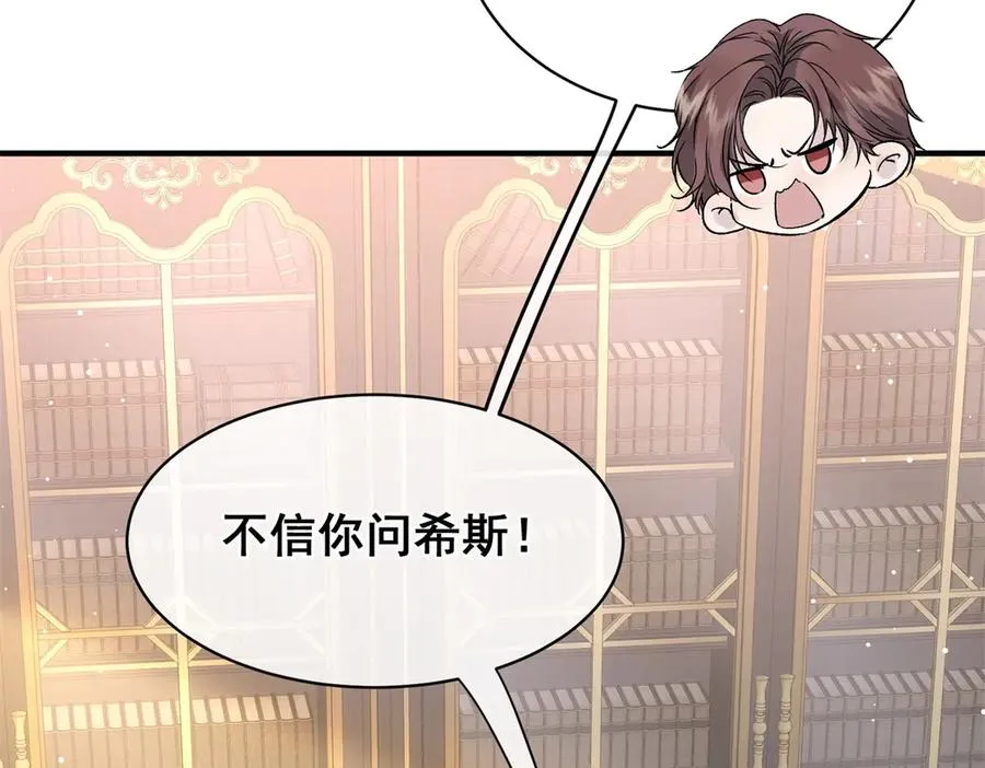 第35话 你不会不要我的 第79页