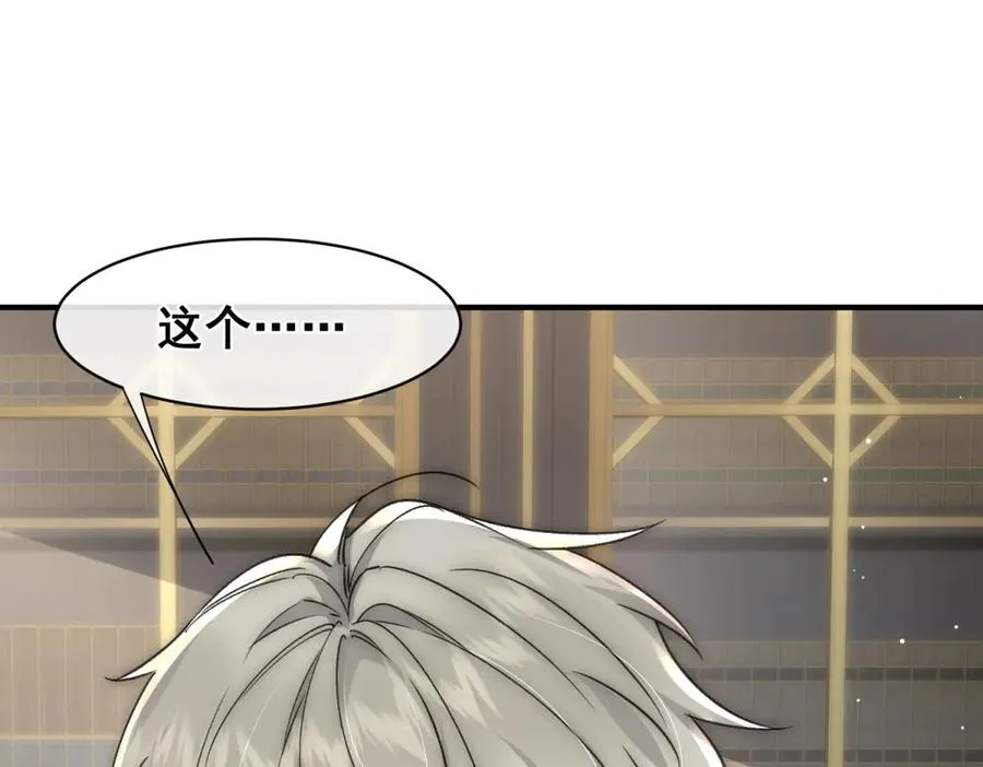 第35话 你不会不要我的 第83页