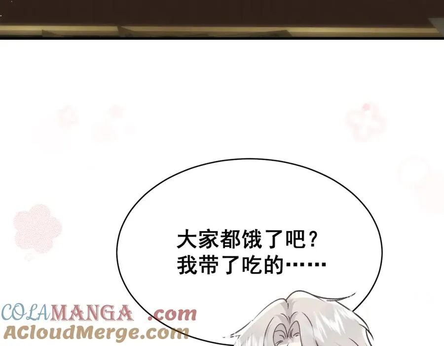 第35话 你不会不要我的 第85页