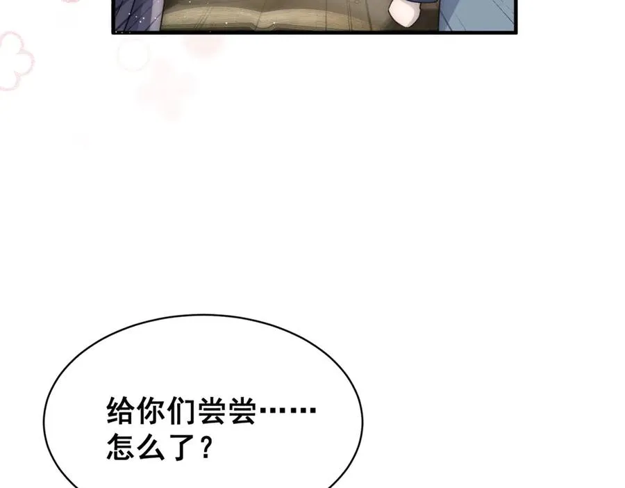 第35话 你不会不要我的 第88页