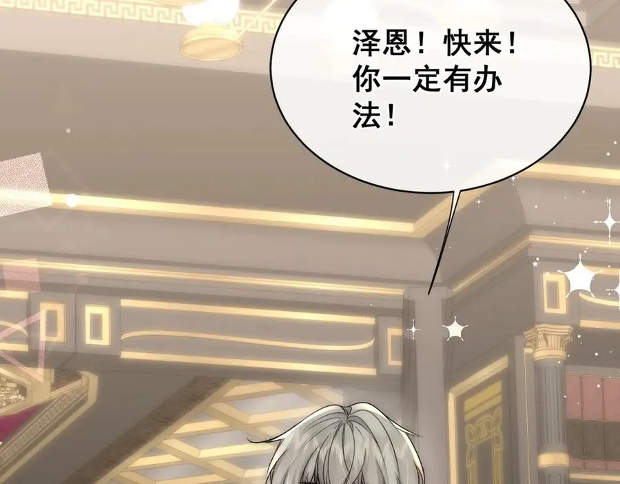 第35话 你不会不要我的 第91页