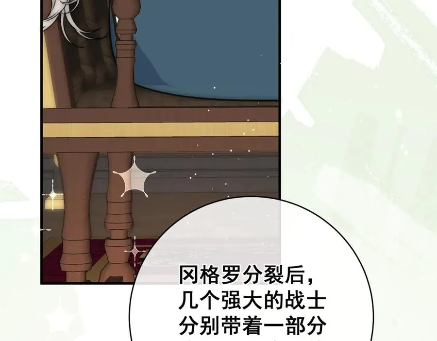 第35话 你不会不要我的 第95页