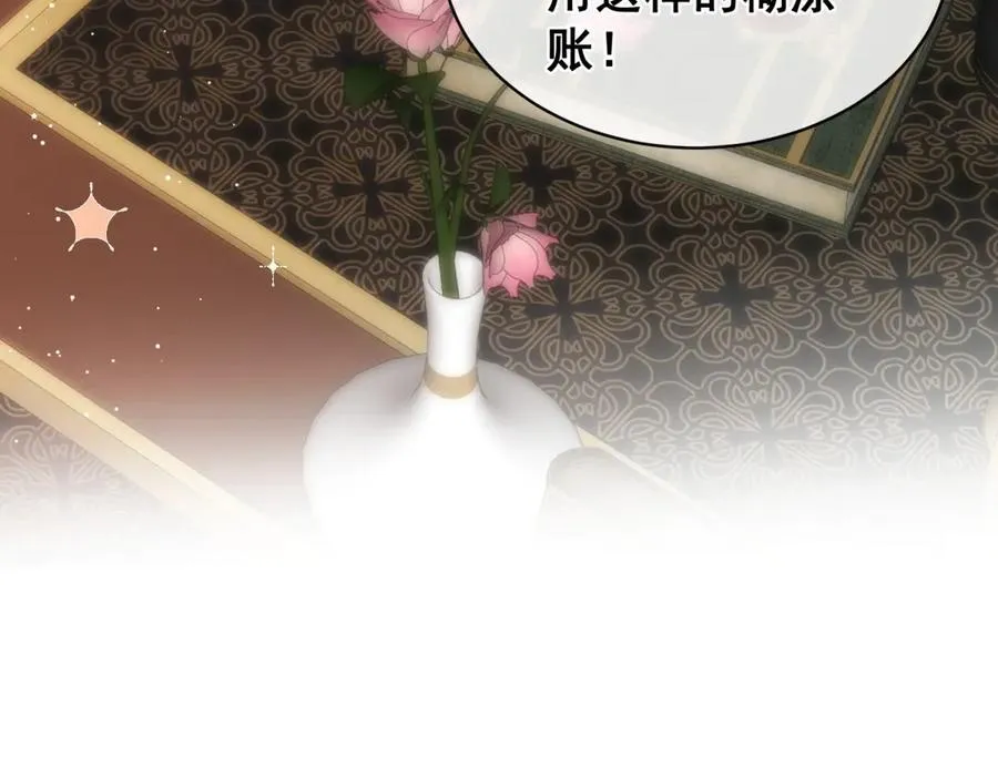 第35话 你不会不要我的 第100页