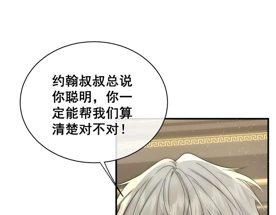 第35话 你不会不要我的 第102页