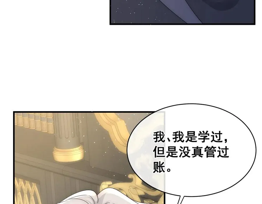 第35话 你不会不要我的 第104页