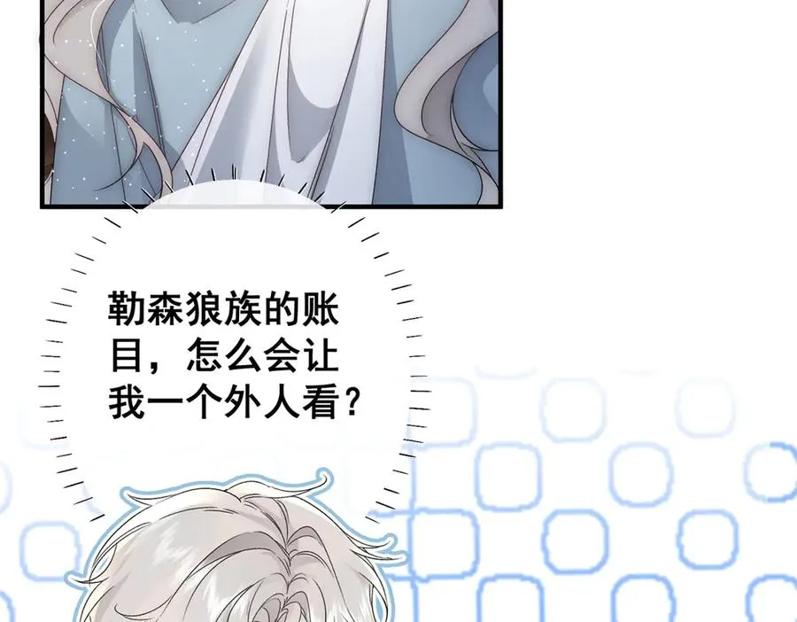 第35话 你不会不要我的 第106页