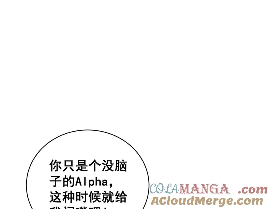 第35话 你不会不要我的 第109页