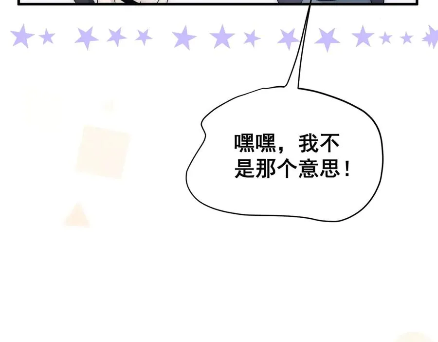 第35话 你不会不要我的 第111页