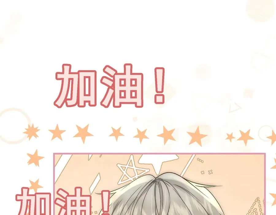 第35话 你不会不要我的 第112页