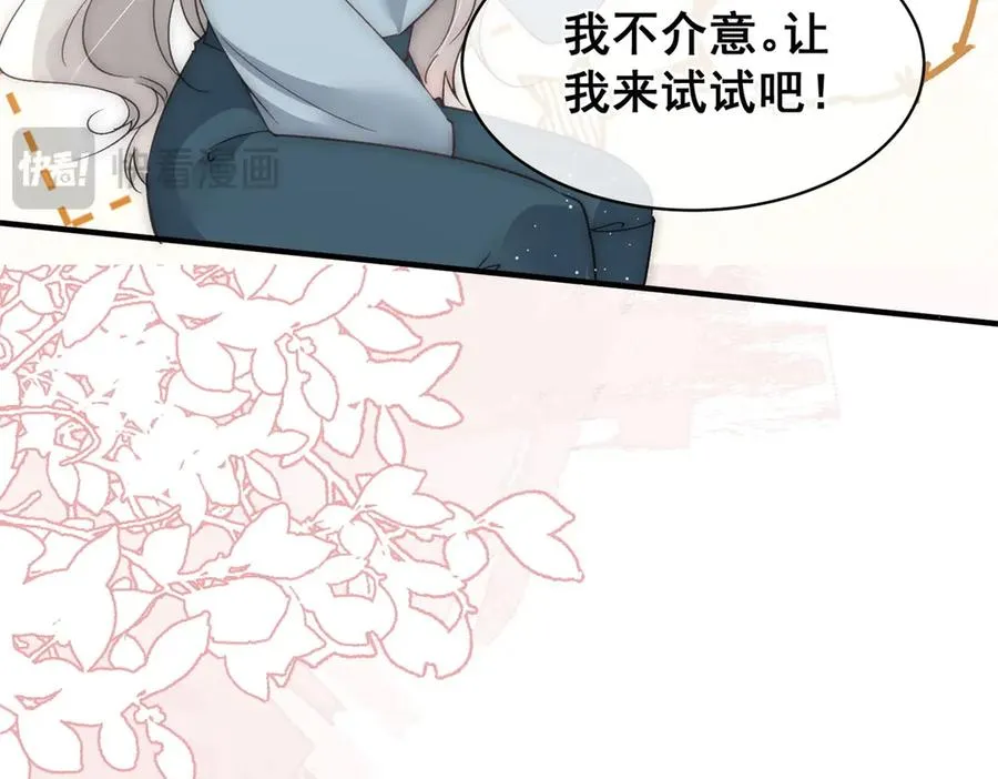 第35话 你不会不要我的 第115页