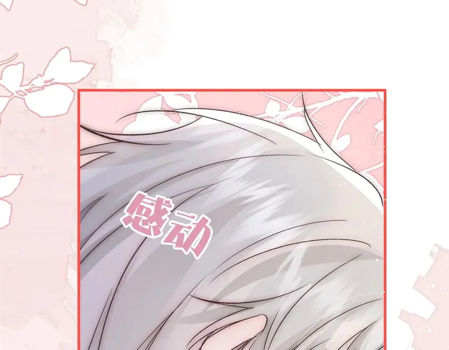 第35话 你不会不要我的 第116页