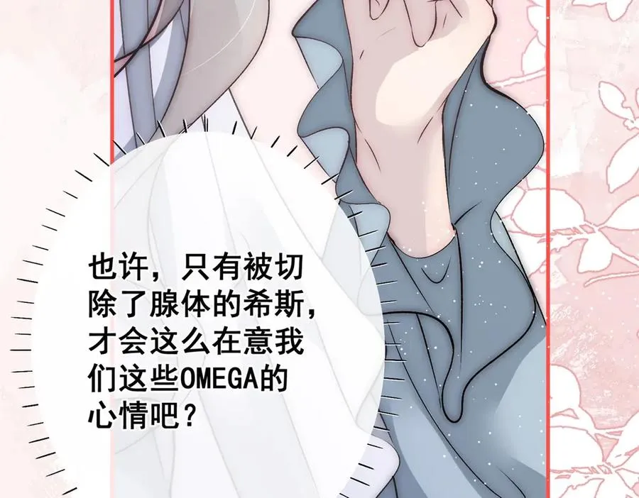 第35话 你不会不要我的 第118页