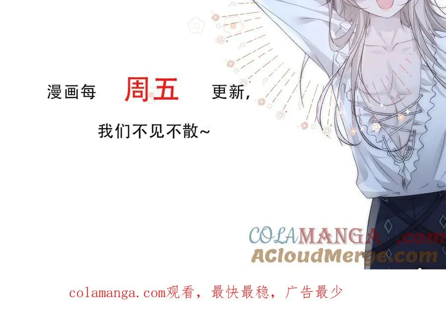 第35话 你不会不要我的 第121页