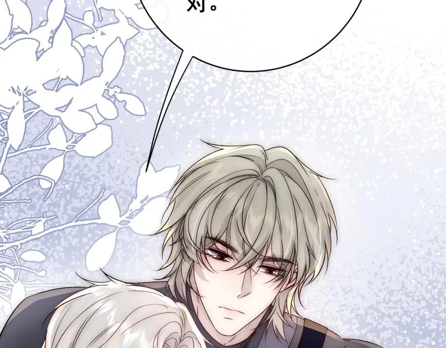 第36话 他是我的了 第6页
