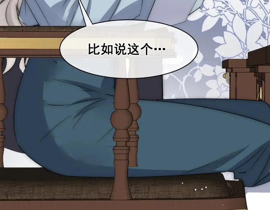 第36话 他是我的了 第8页