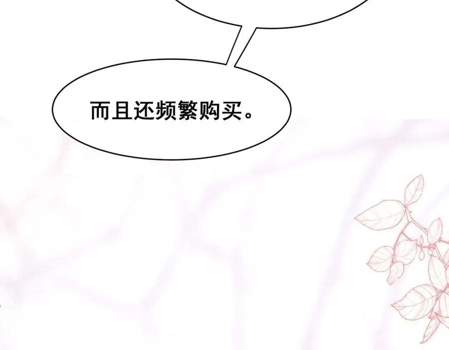 第36话 他是我的了 第12页