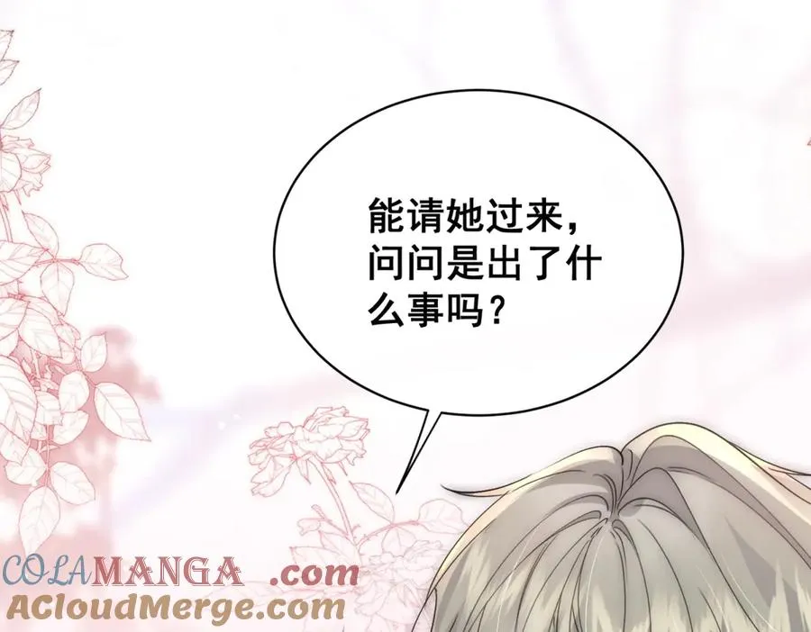 第36话 他是我的了 第13页