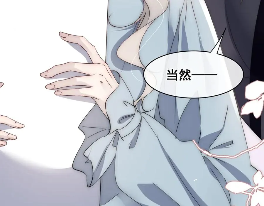 第36话 他是我的了 第15页