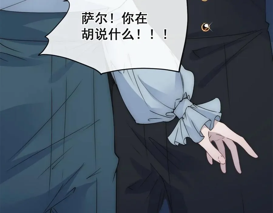 第36话 他是我的了 第48页