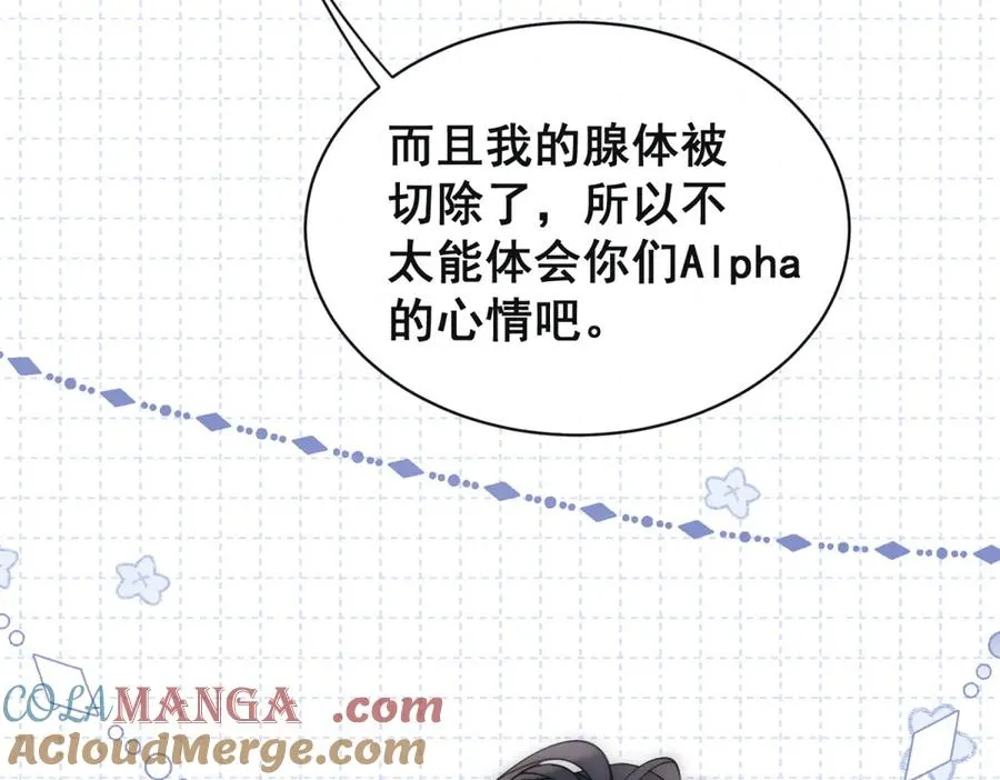 第36话 他是我的了 第52页