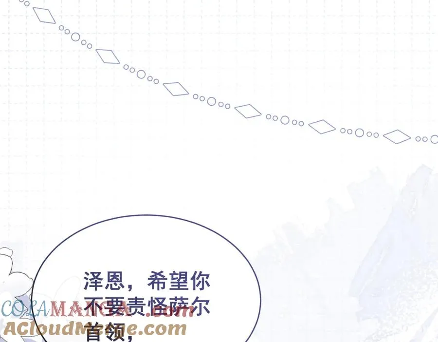 第36话 他是我的了 第55页