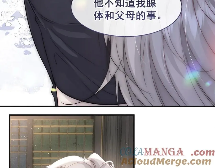 第36话 他是我的了 第58页
