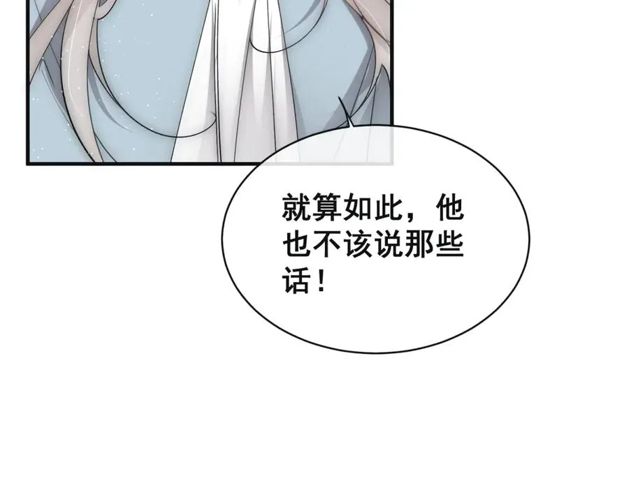 第36话 他是我的了 第60页
