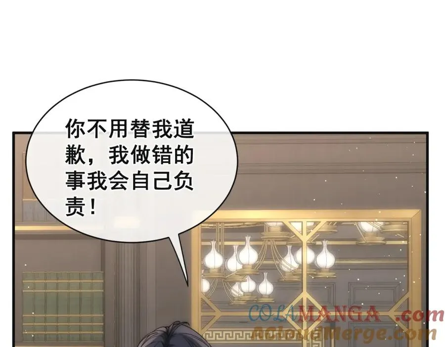 第36话 他是我的了 第61页
