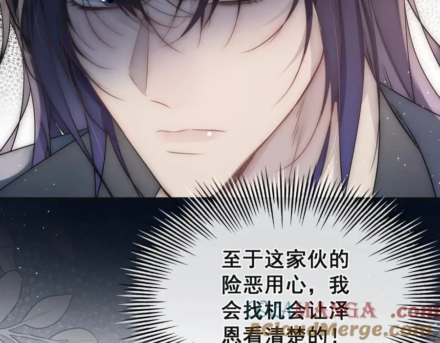 第36话 他是我的了 第64页