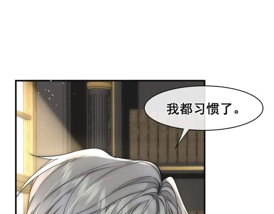 第36话 他是我的了 第66页