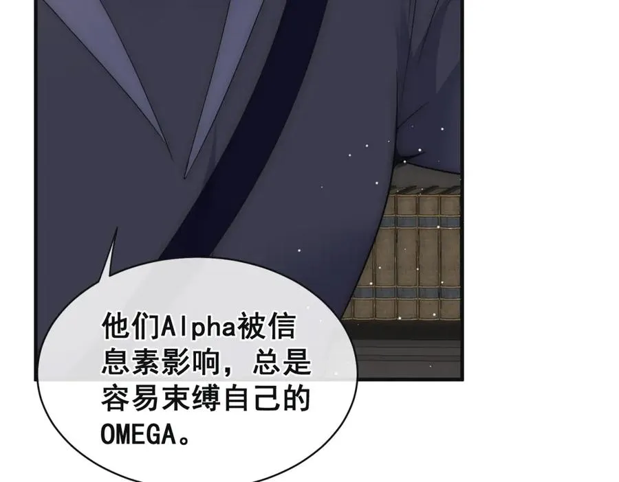 第36话 他是我的了 第68页