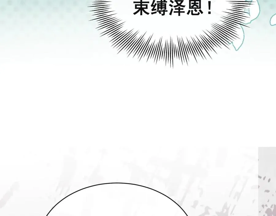 第36话 他是我的了 第72页