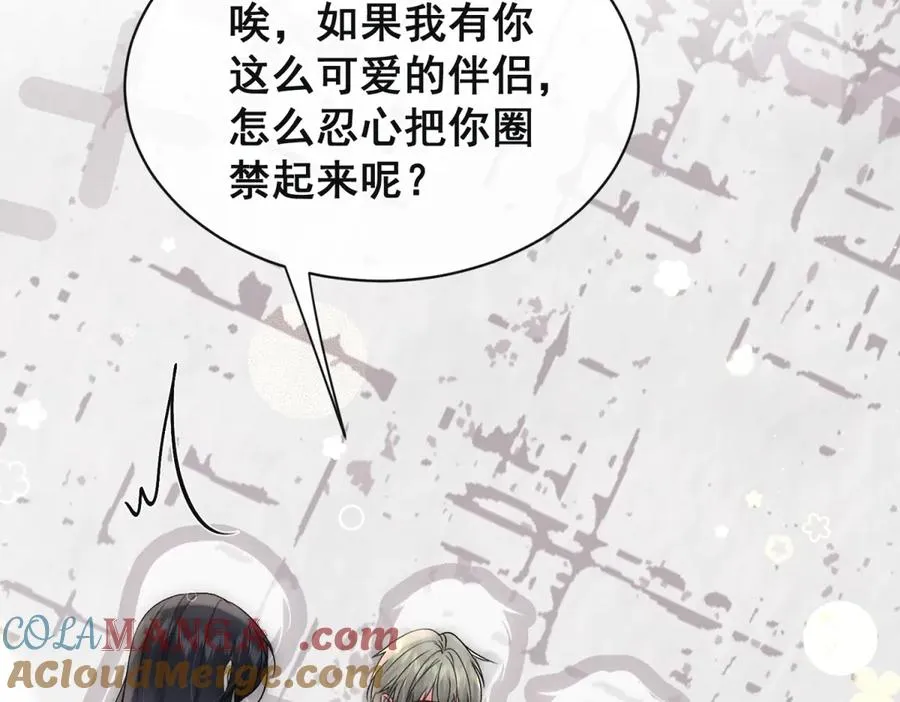 第36话 他是我的了 第73页