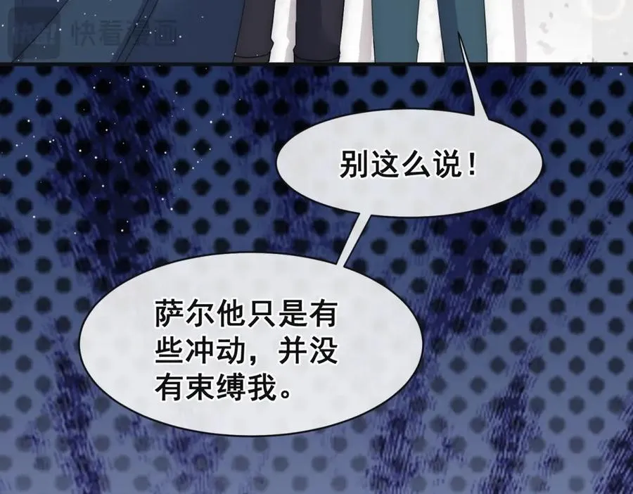第36话 他是我的了 第75页