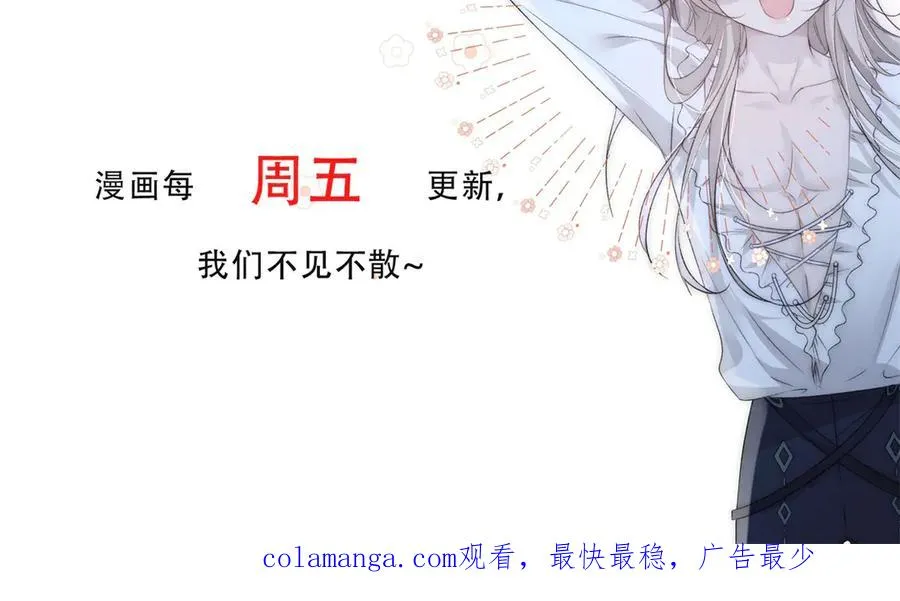 第36话 他是我的了 第96页