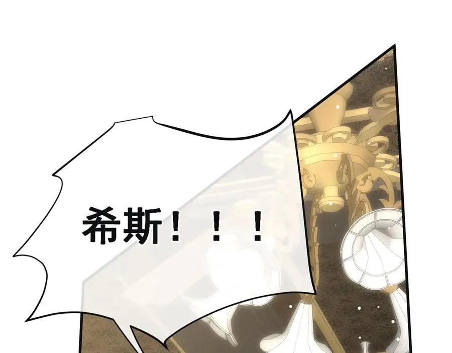 第37话 我们该分开冷静下 第5页