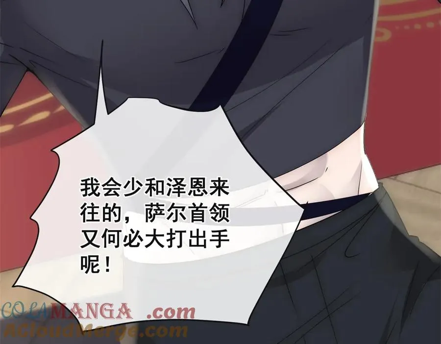 第37话 我们该分开冷静下 第10页