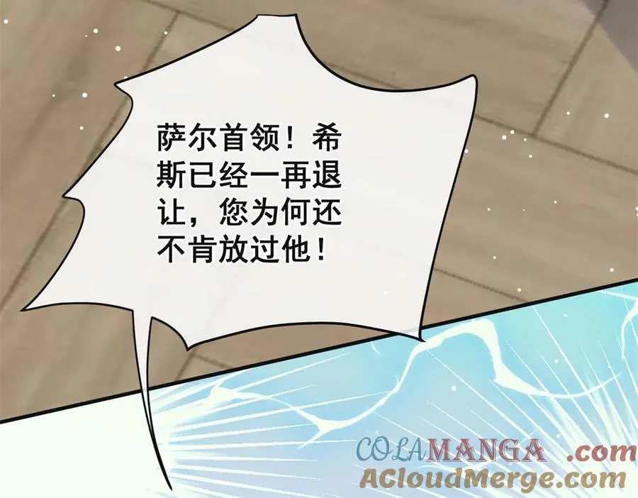 第37话 我们该分开冷静下 第13页