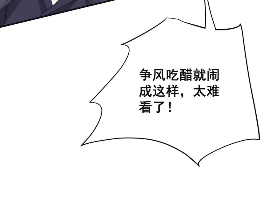第37话 我们该分开冷静下 第15页
