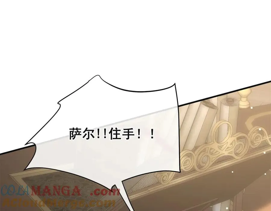 第37话 我们该分开冷静下 第16页