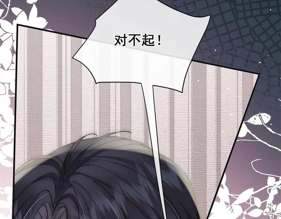 第37话 我们该分开冷静下 第20页