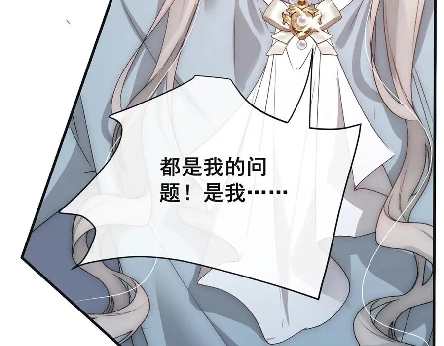 第37话 我们该分开冷静下 第23页